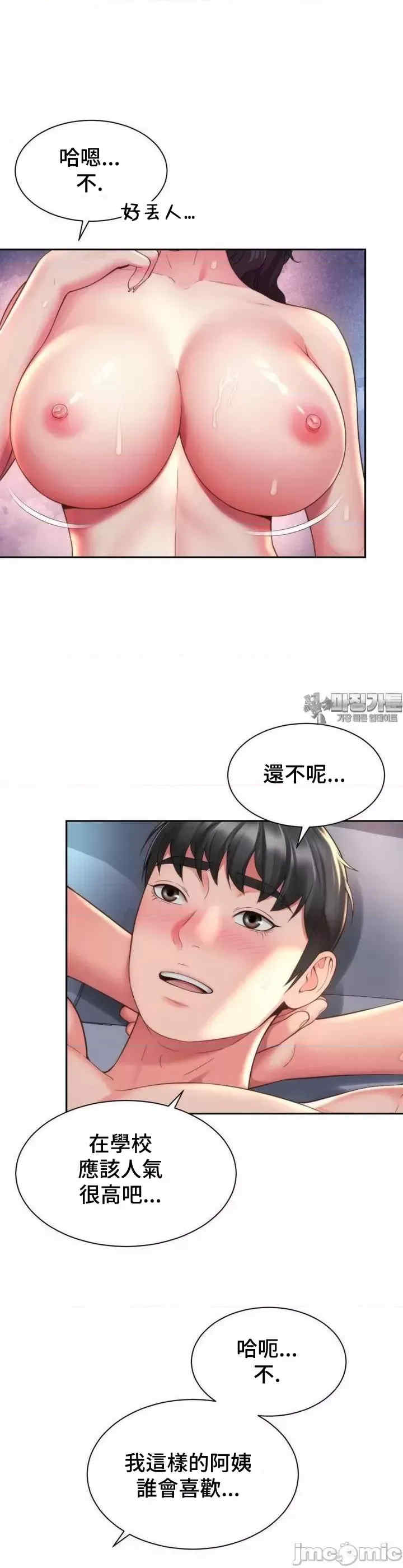 和朋友妈妈做朋友
