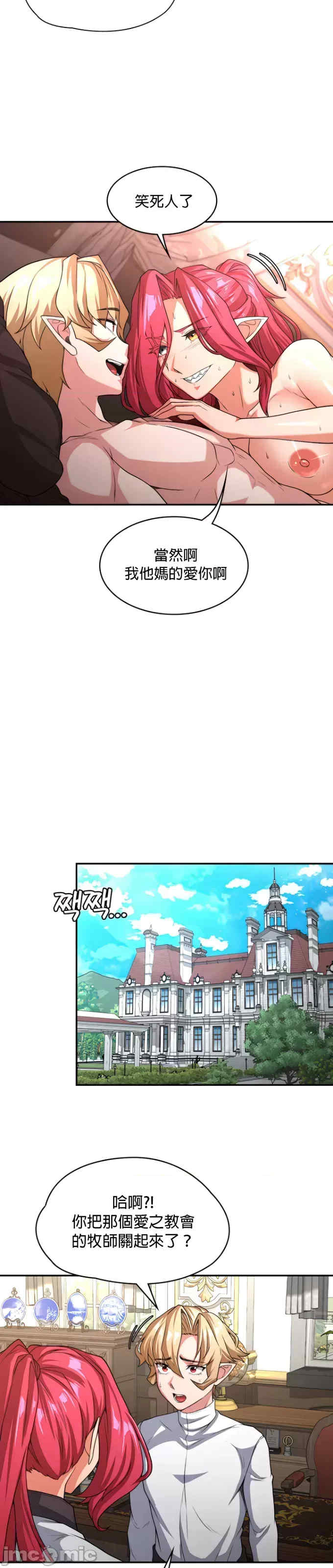 醒来之后,变成黄游反派？第二季