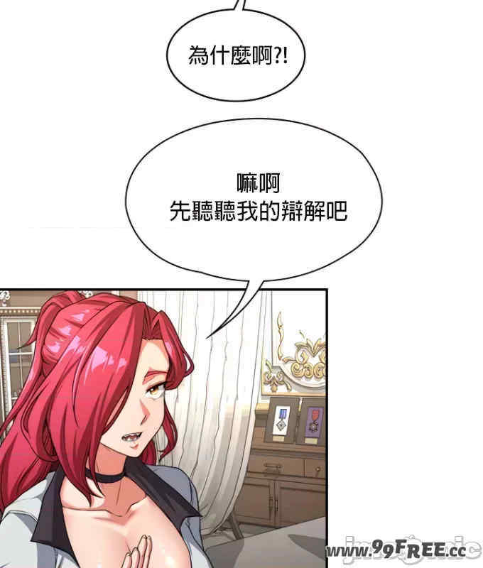 醒来之后,变成黄游反派？第二季