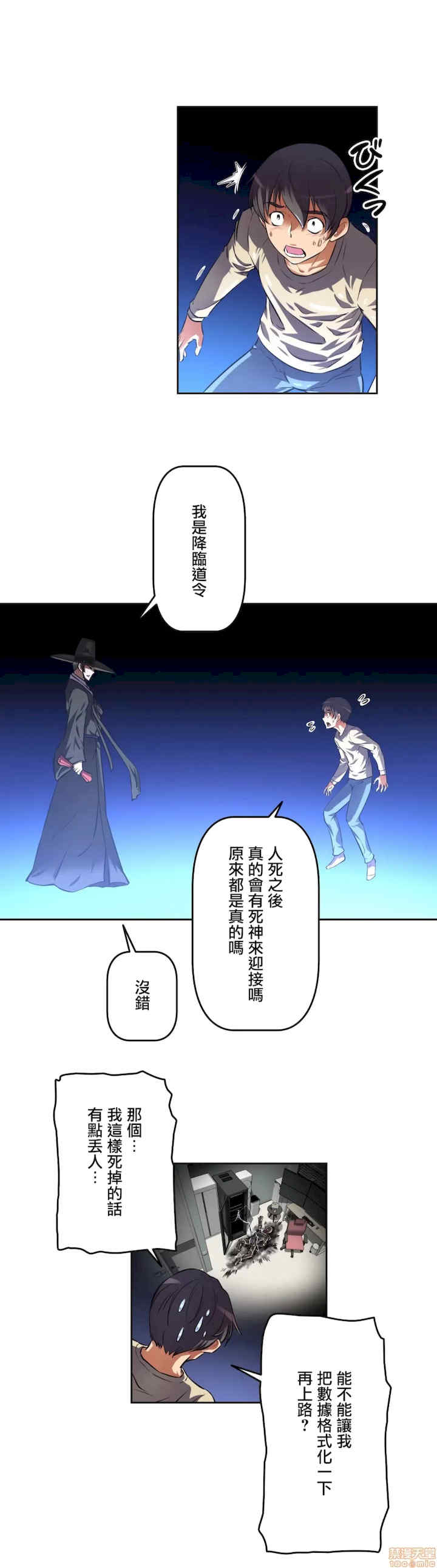 性爱转生!三途川的女孩们