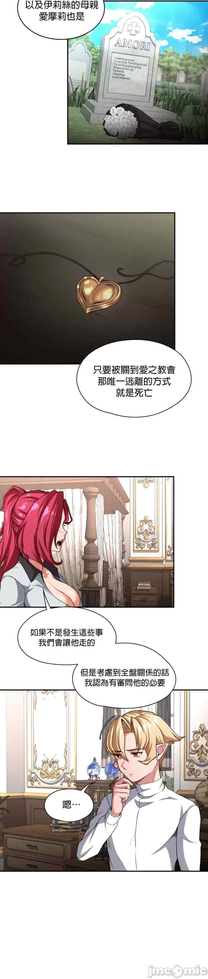 醒来之后,变成黄游反派？第二季