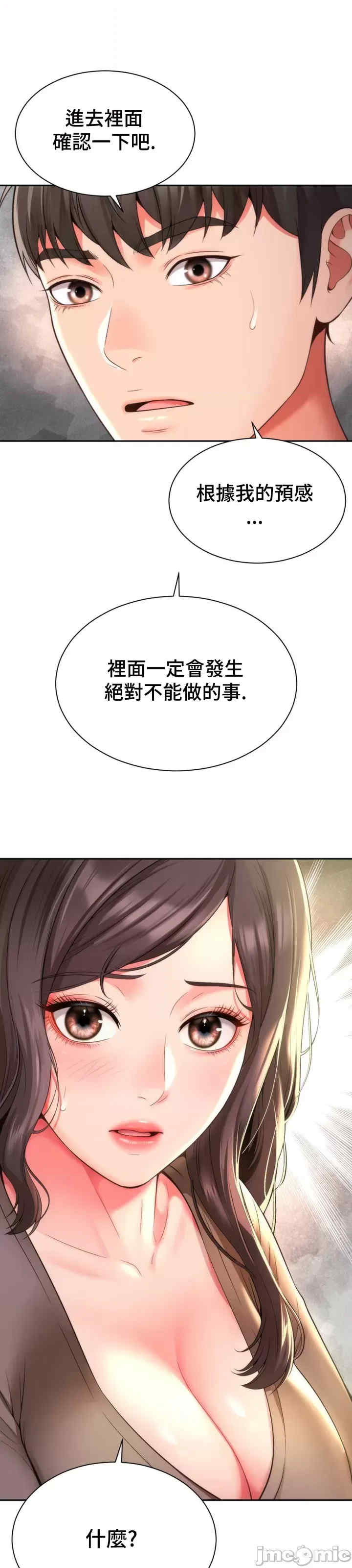 和朋友妈妈做朋友