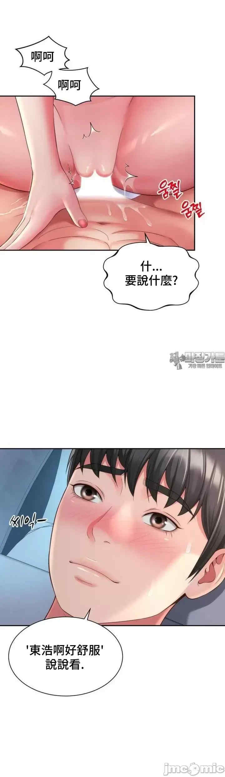和朋友妈妈做朋友