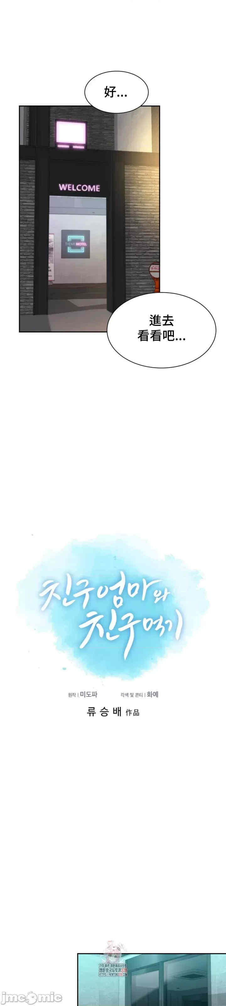 和朋友妈妈做朋友