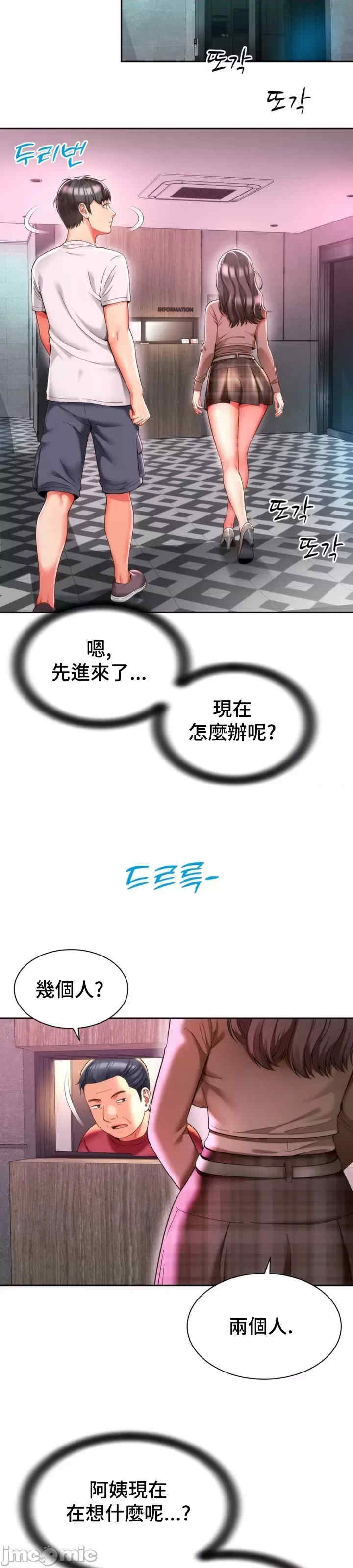 和朋友妈妈做朋友