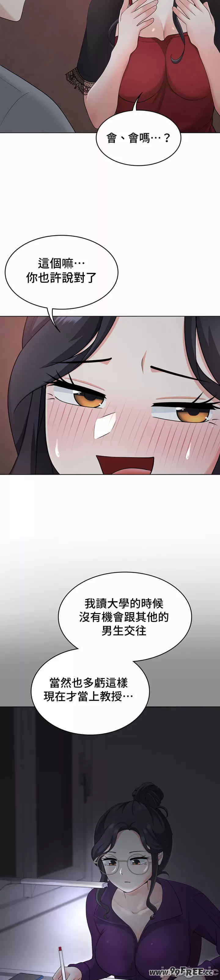 都会男子和方言女子的爱爱教学