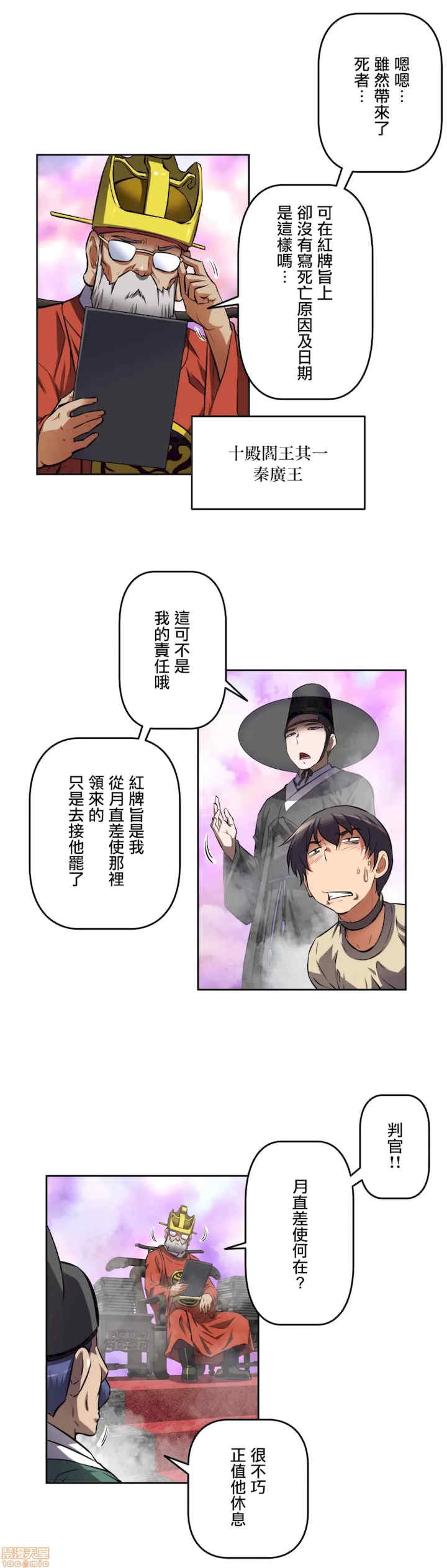 性爱转生!三途川的女孩们