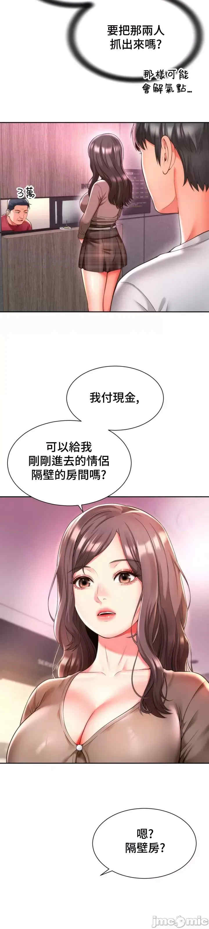 和朋友妈妈做朋友