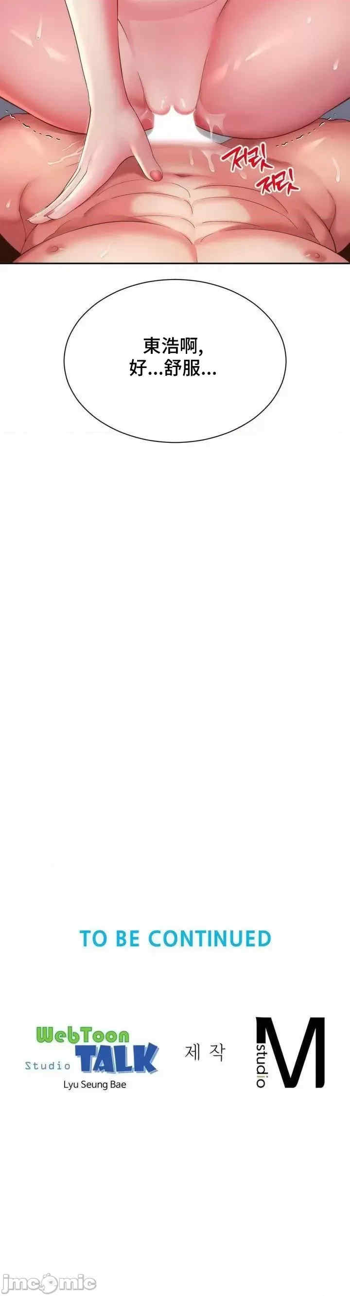 和朋友妈妈做朋友