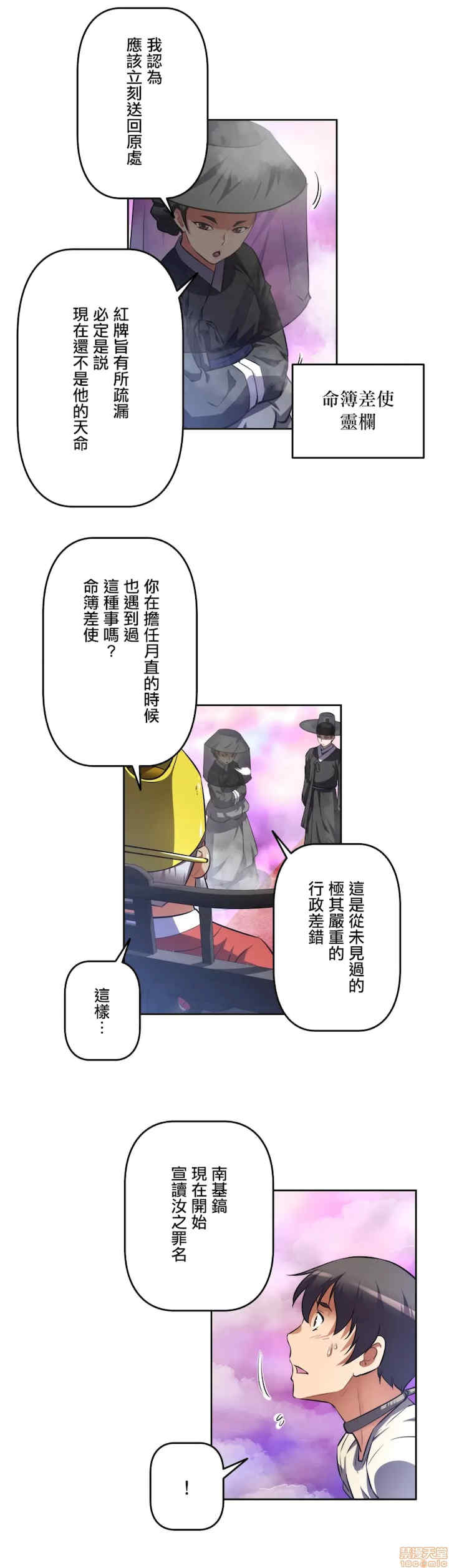 性爱转生!三途川的女孩们