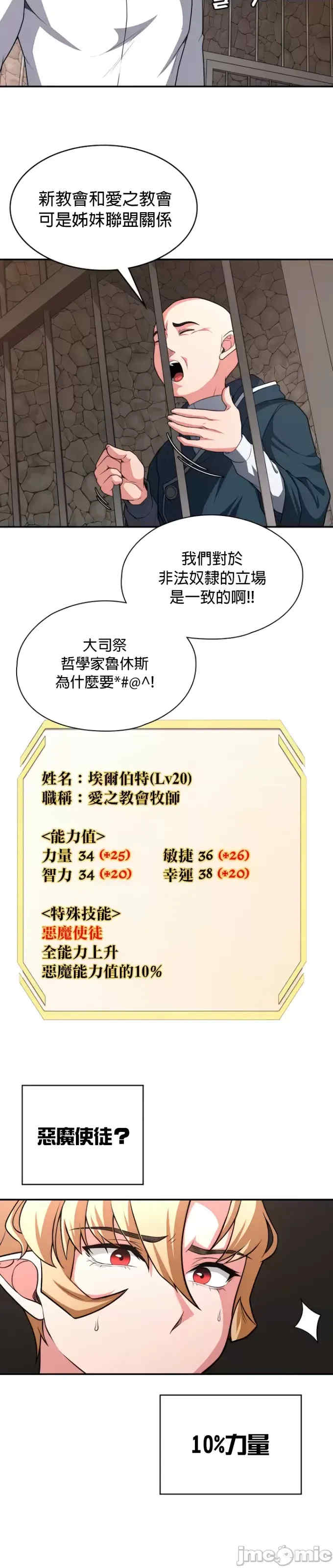 醒来之后,变成黄游反派？第二季