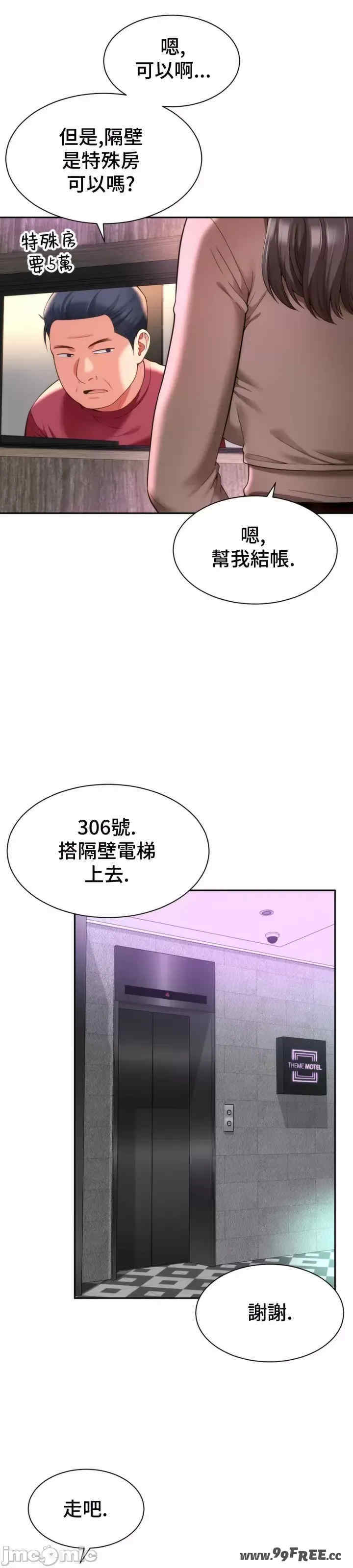 和朋友妈妈做朋友