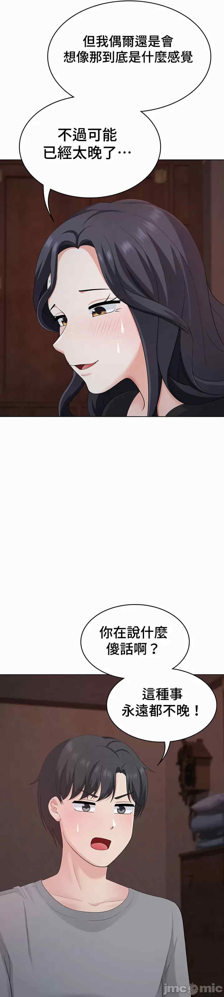 都会男子和方言女子的爱爱教学