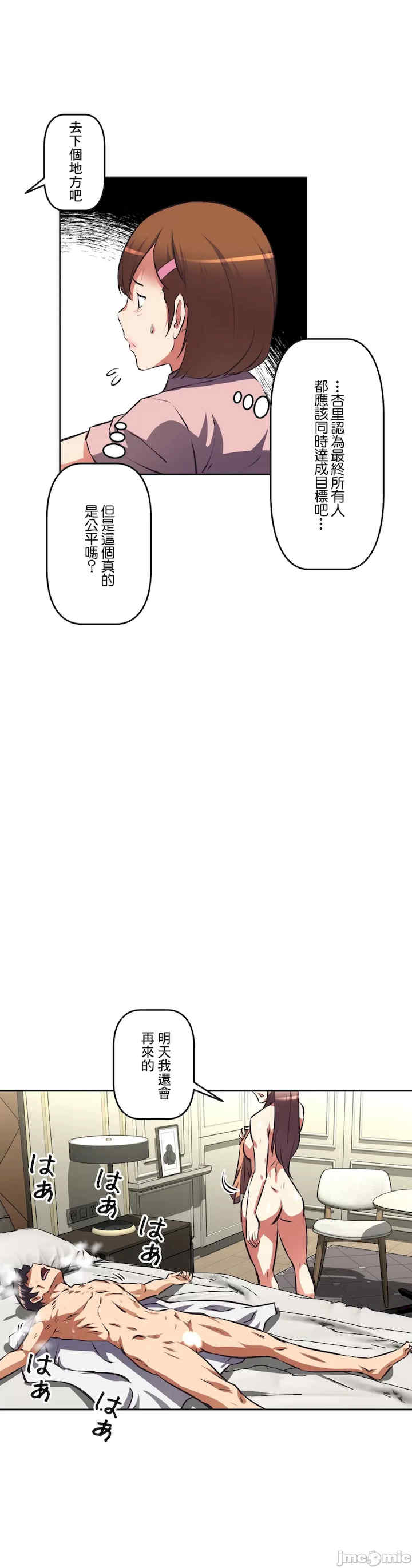 性爱转生!三途川的女孩们