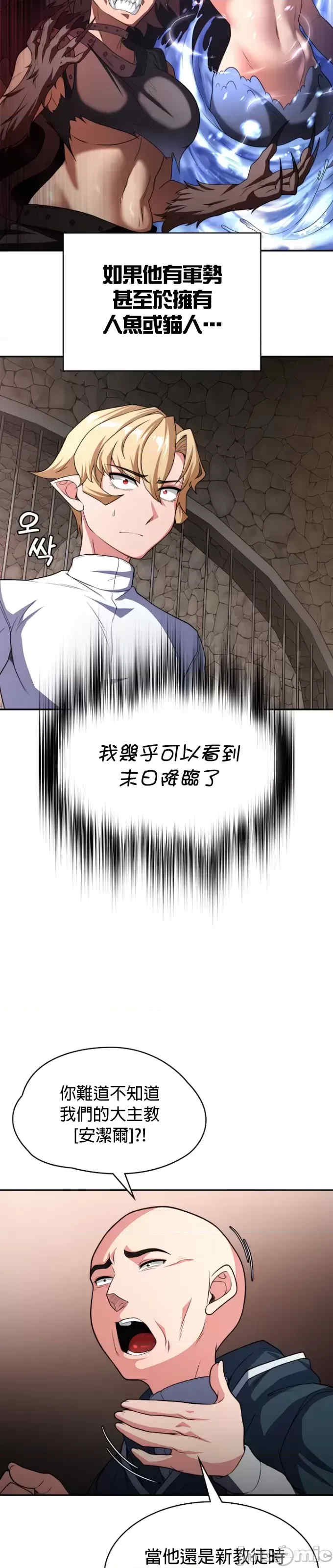 醒来之后,变成黄游反派？第二季