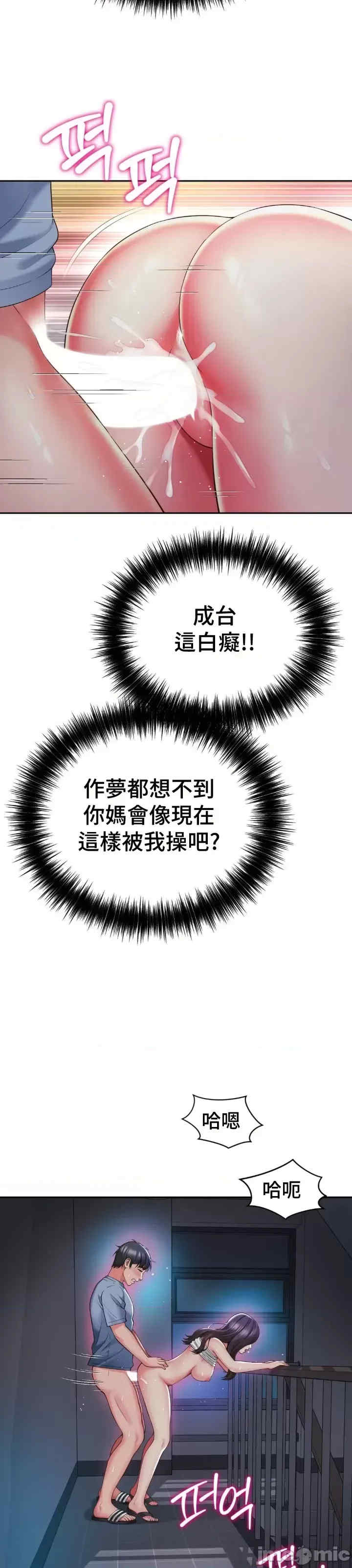 和朋友妈妈做朋友