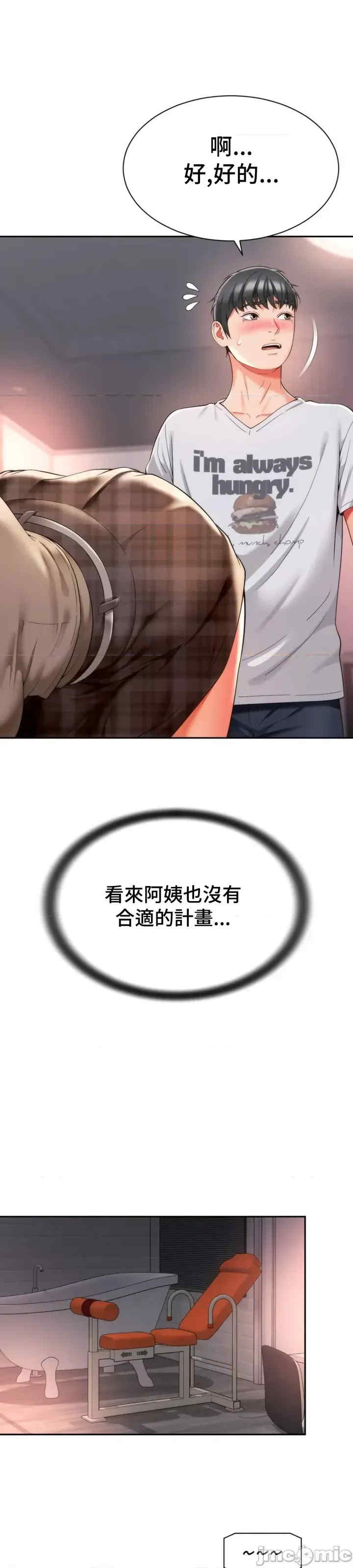 和朋友妈妈做朋友