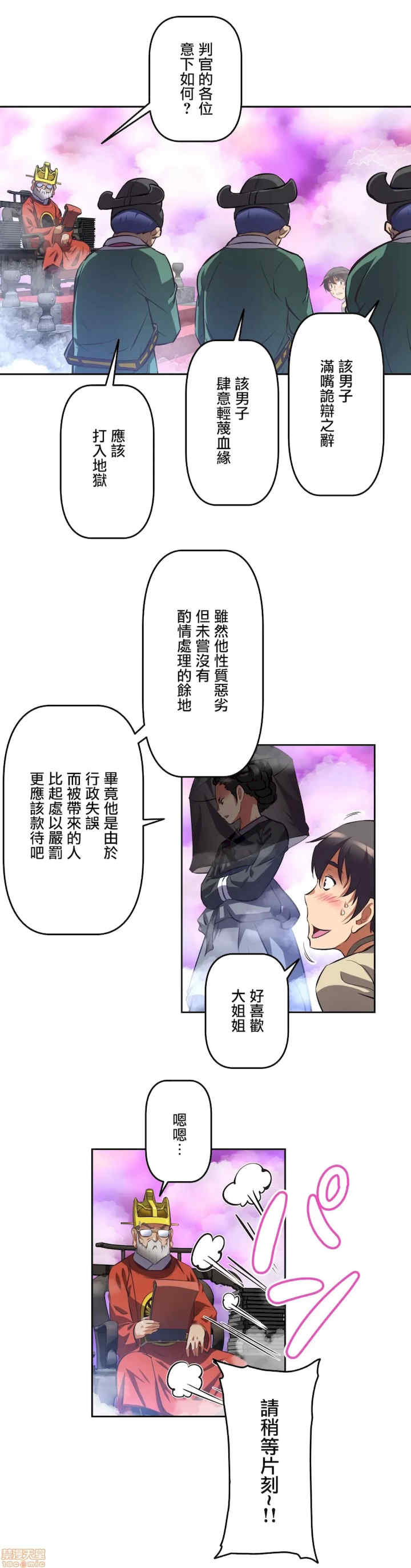 性爱转生!三途川的女孩们