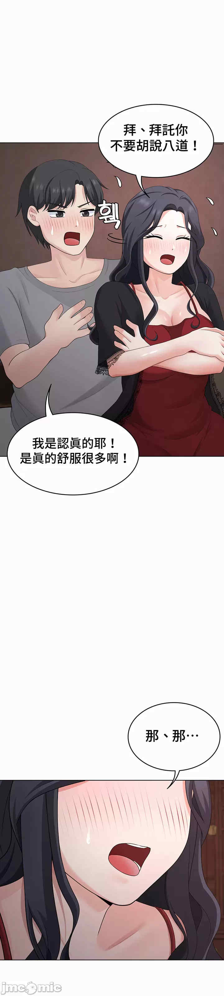 都会男子和方言女子的爱爱教学