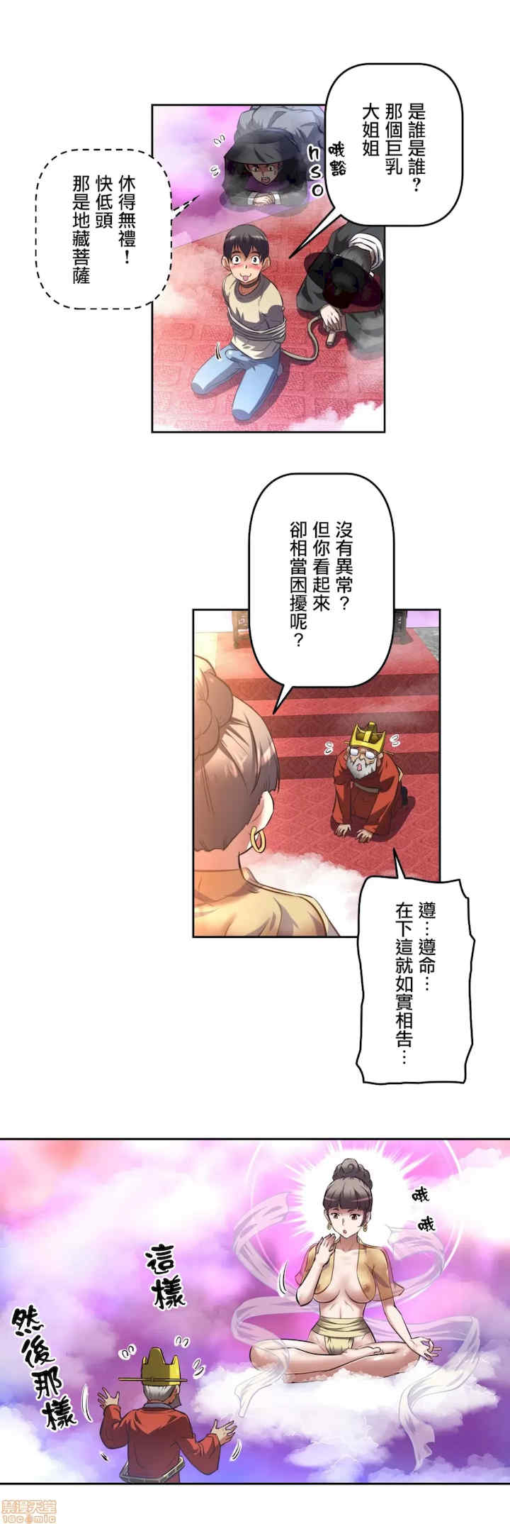 性爱转生!三途川的女孩们