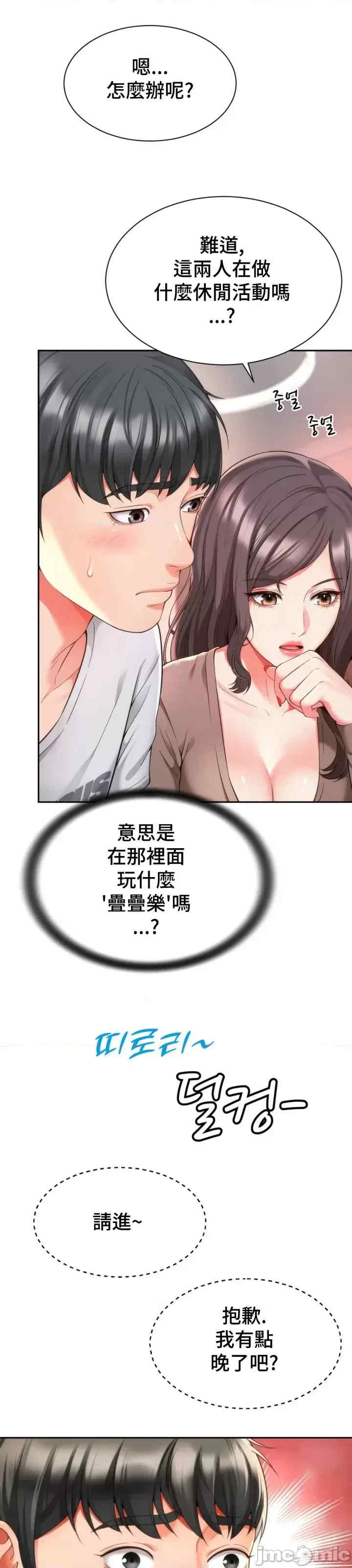 和朋友妈妈做朋友