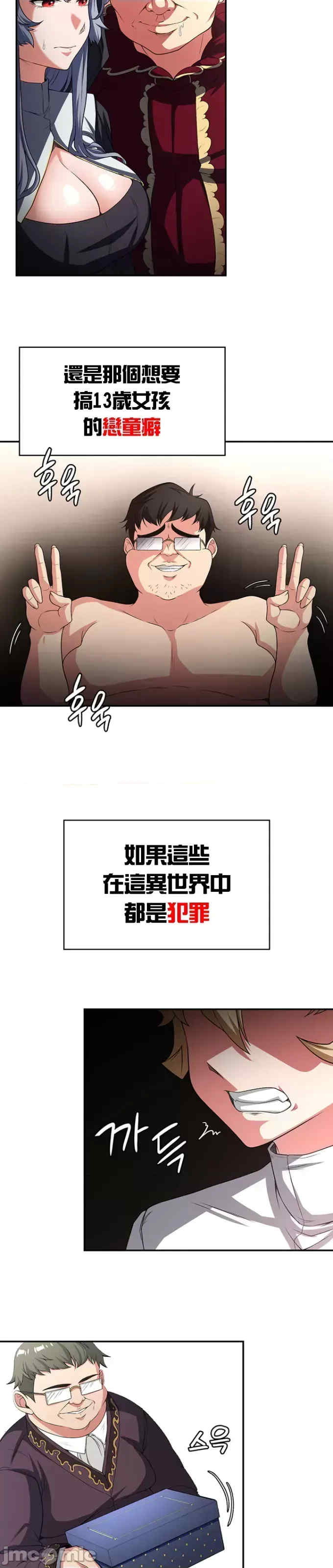 醒来之后,变成黄游反派？第二季