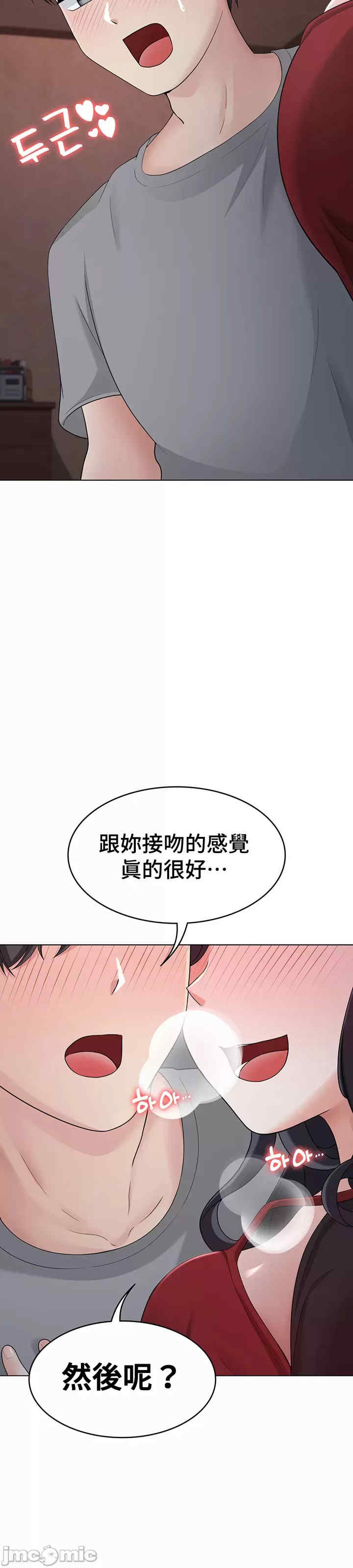 都会男子和方言女子的爱爱教学
