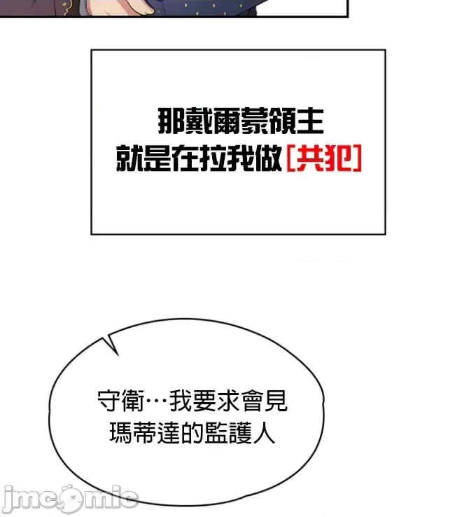 醒来之后,变成黄游反派？第二季