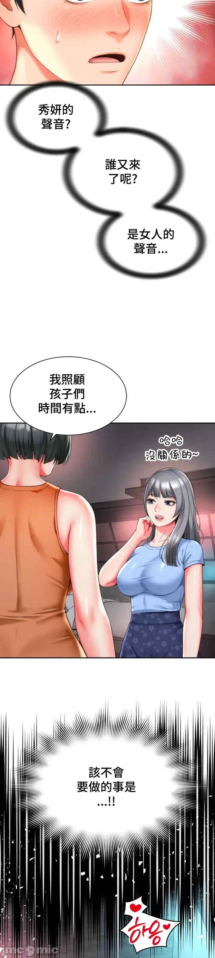 和朋友妈妈做朋友