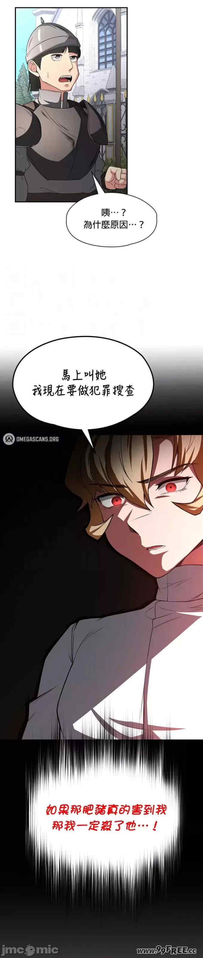 醒来之后,变成黄游反派？第二季