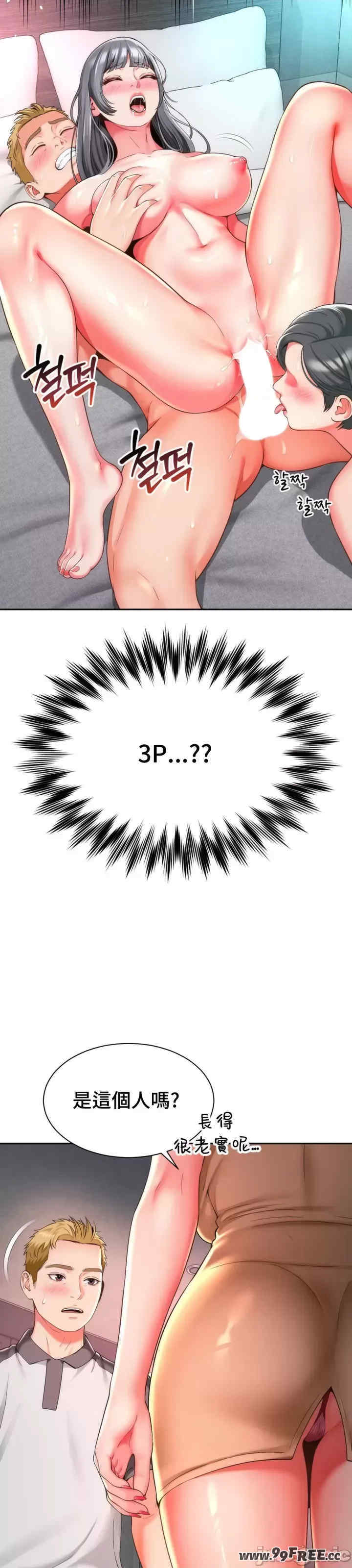 和朋友妈妈做朋友