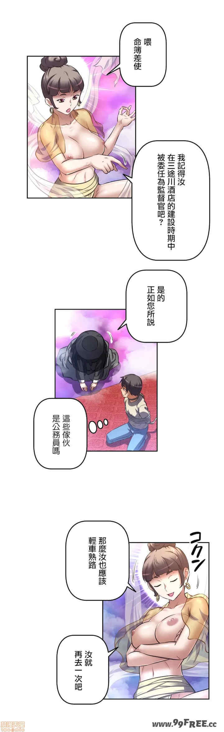 性爱转生!三途川的女孩们