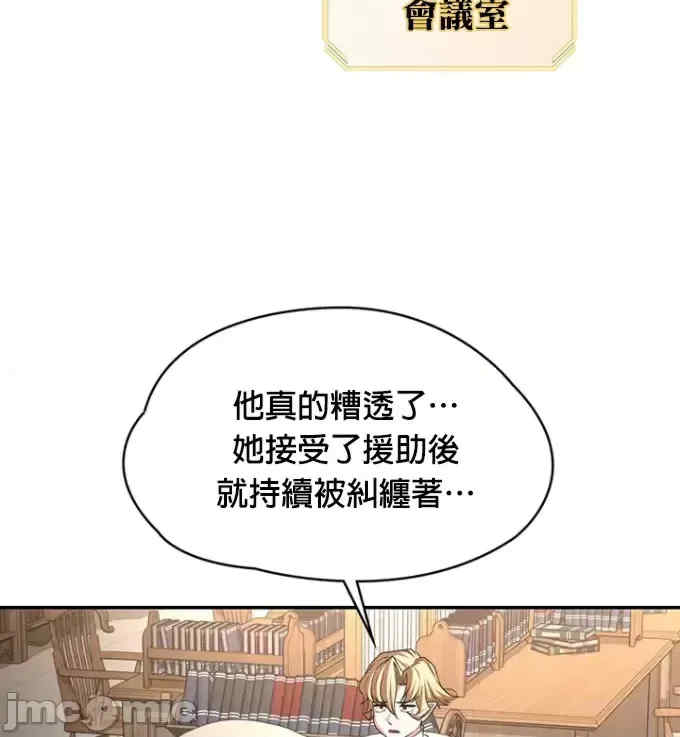 醒来之后,变成黄游反派？第二季