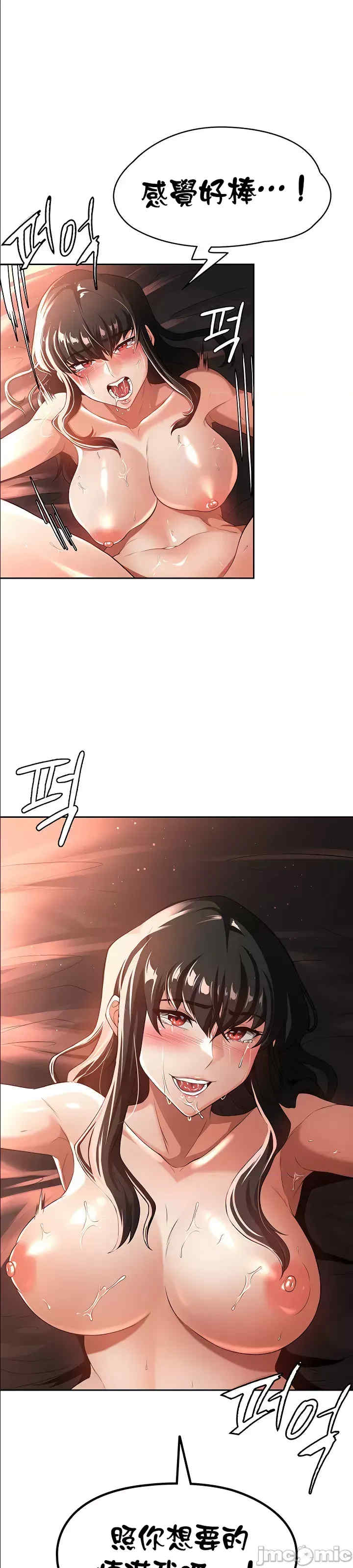 醒来之后,变成黄游反派？第二季