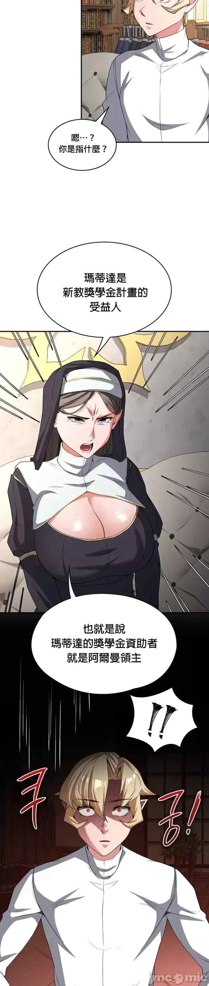 醒来之后,变成黄游反派？第二季