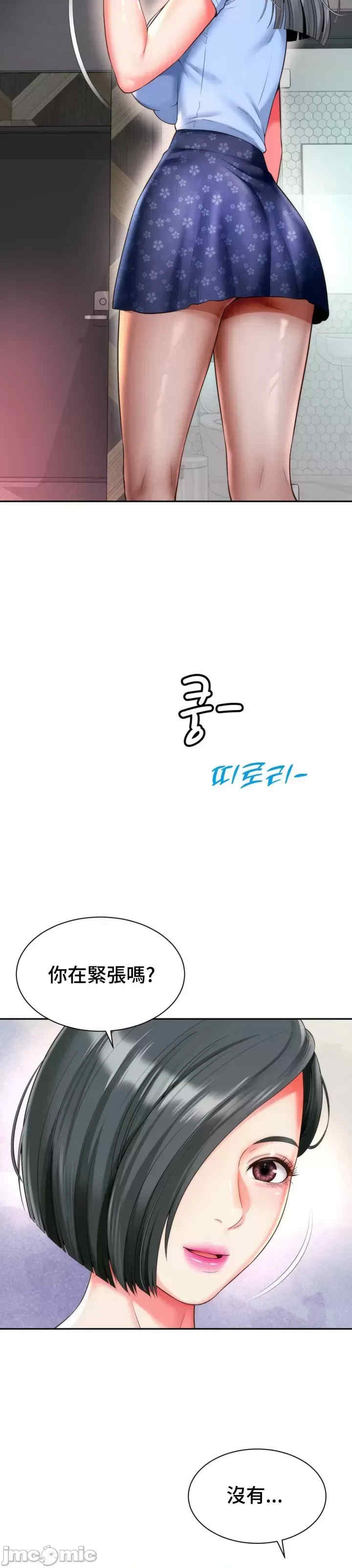 和朋友妈妈做朋友