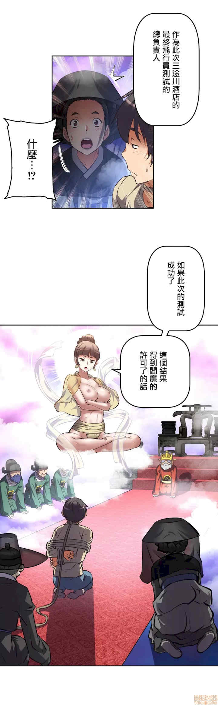 性爱转生!三途川的女孩们