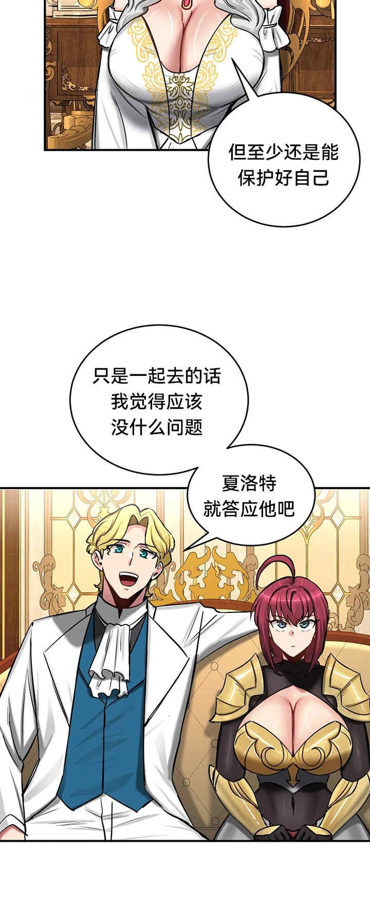 重生士兵的雌性征服日志!/异世界重生之后宫养成记