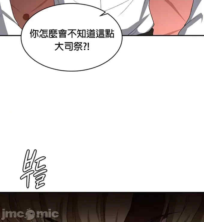 醒来之后,变成黄游反派？第二季