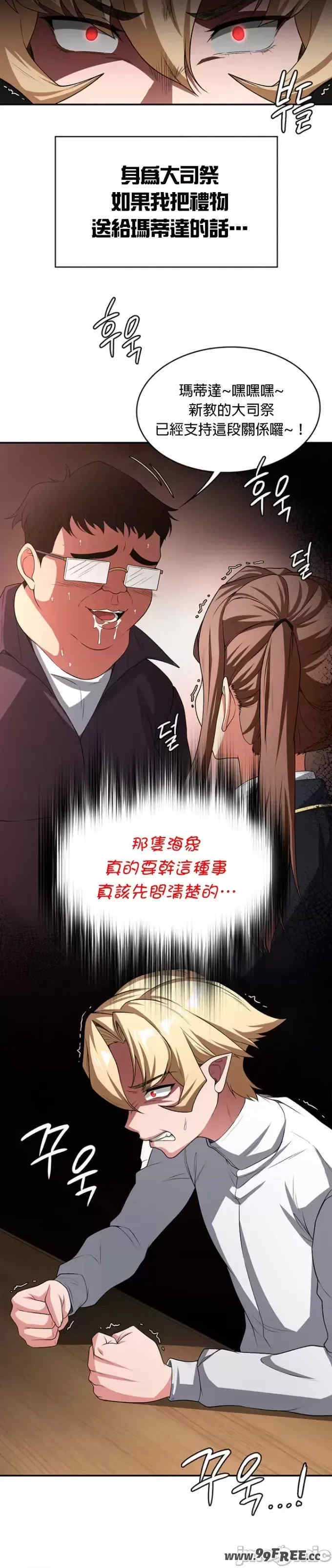 醒来之后,变成黄游反派？第二季