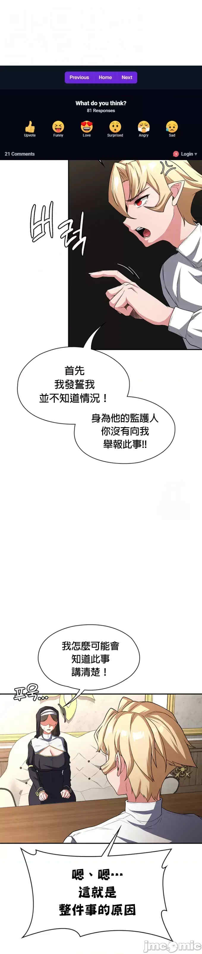 醒来之后,变成黄游反派？第二季