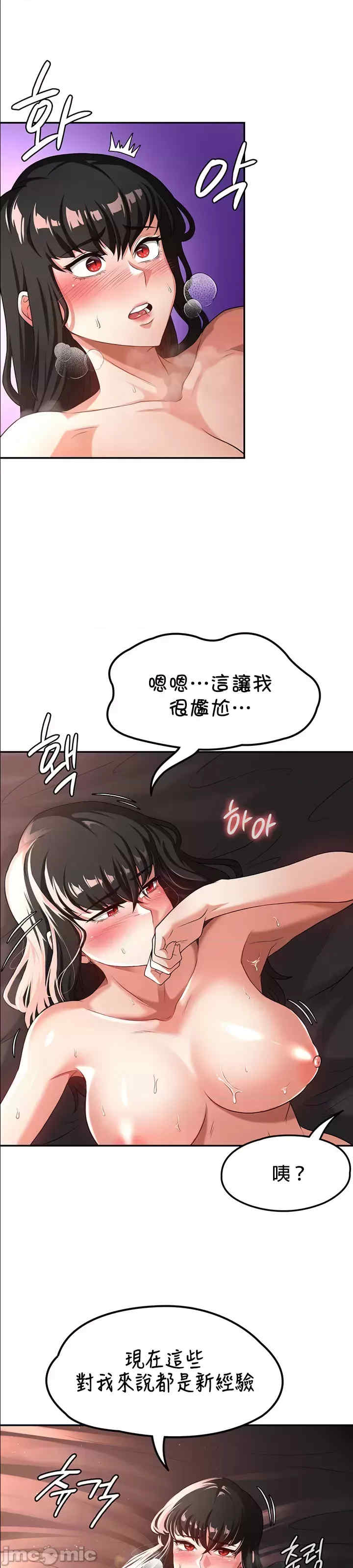 醒来之后,变成黄游反派？第二季