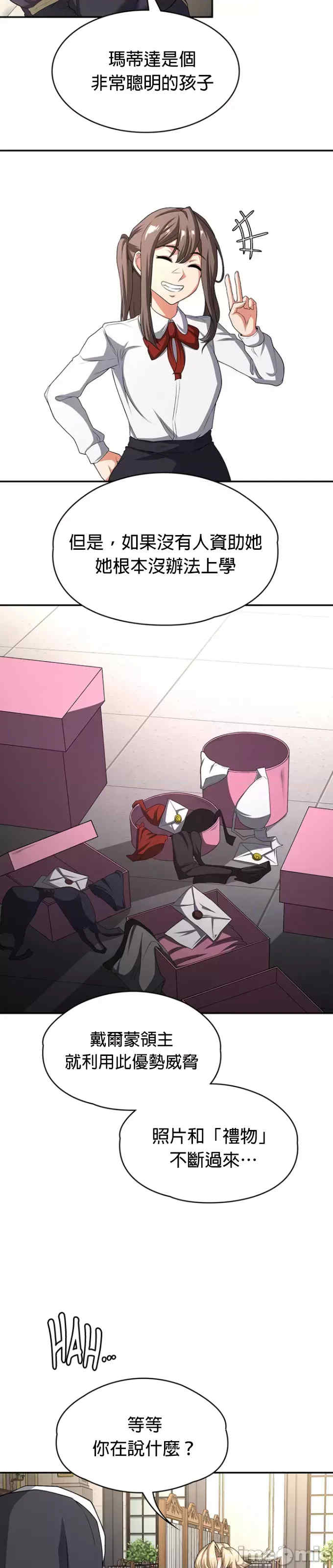 醒来之后,变成黄游反派？第二季