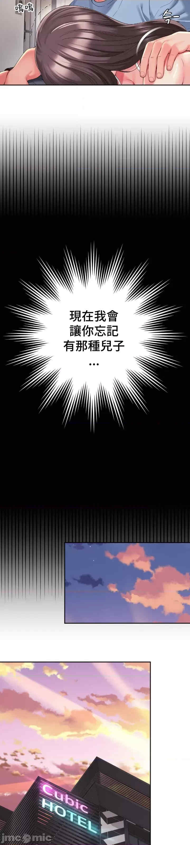 和朋友妈妈做朋友