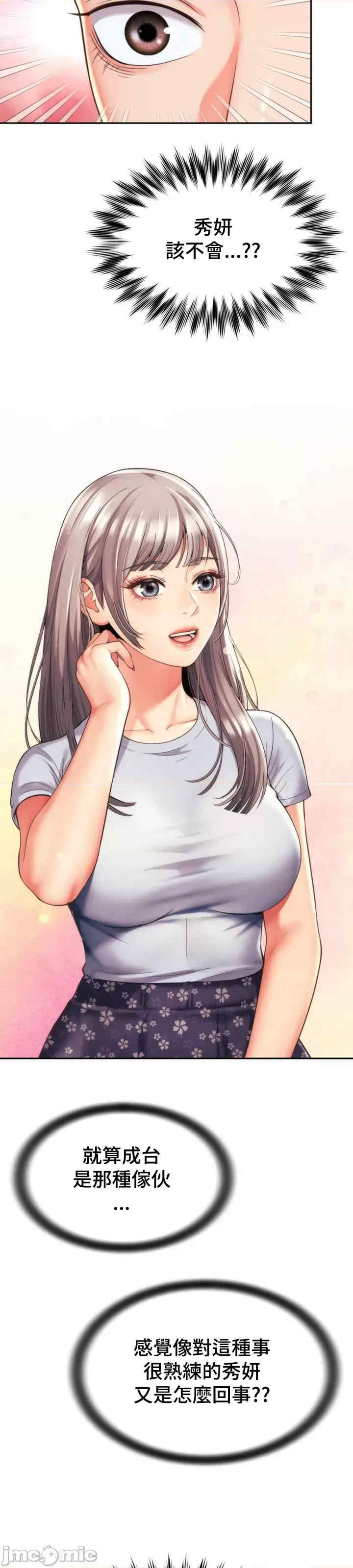 和朋友妈妈做朋友