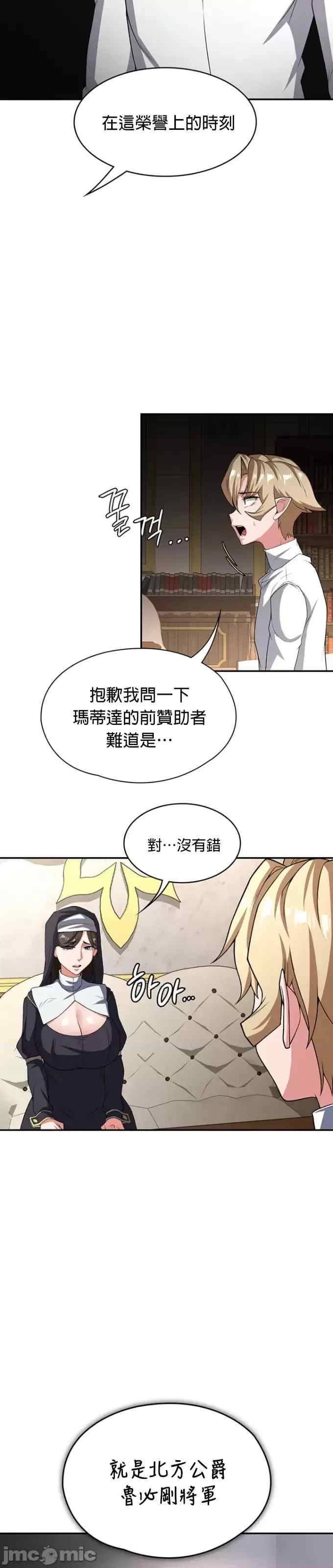 醒来之后,变成黄游反派？第二季