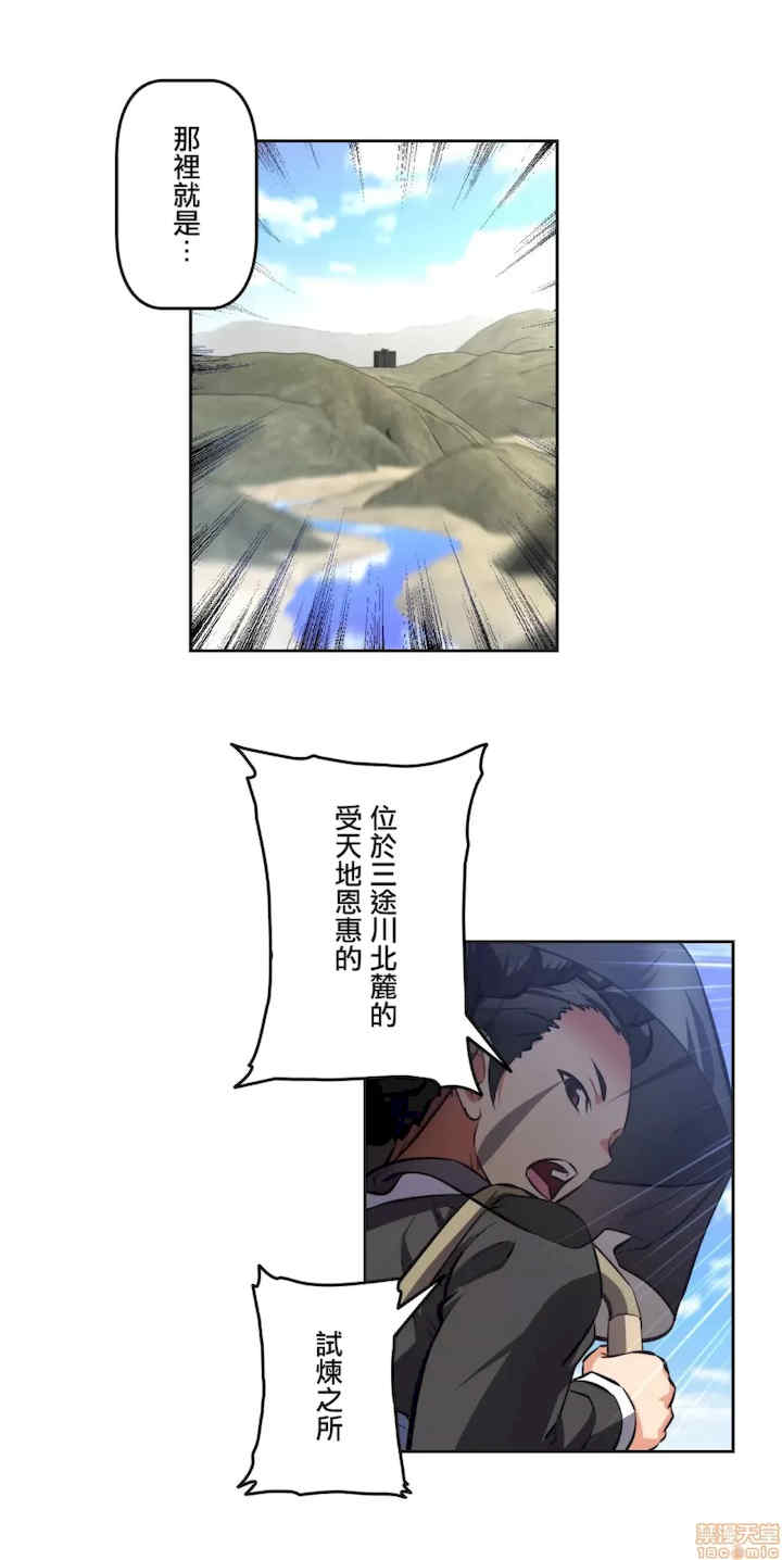 性爱转生!三途川的女孩们