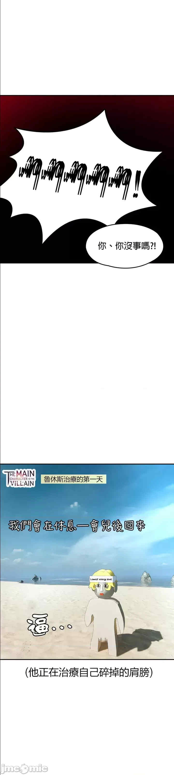 醒来之后,变成黄游反派？第二季