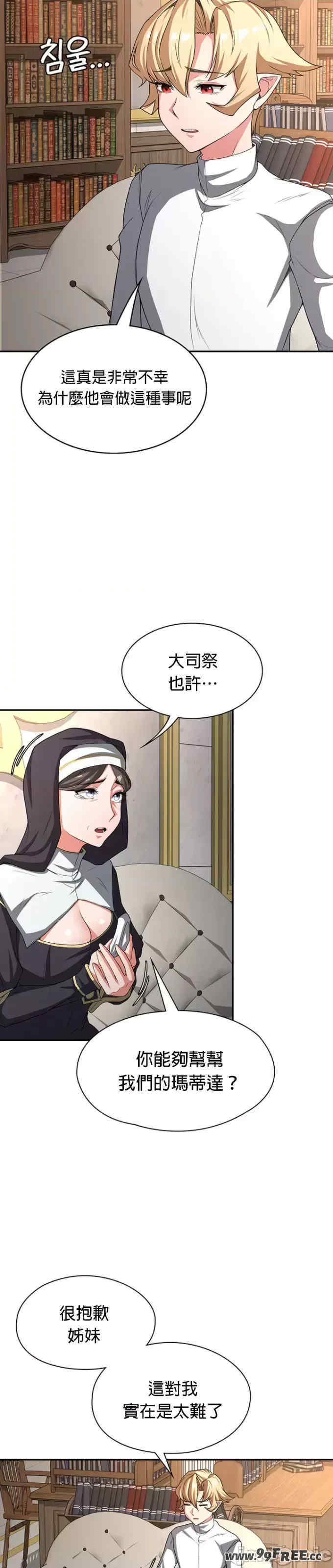 醒来之后,变成黄游反派？第二季