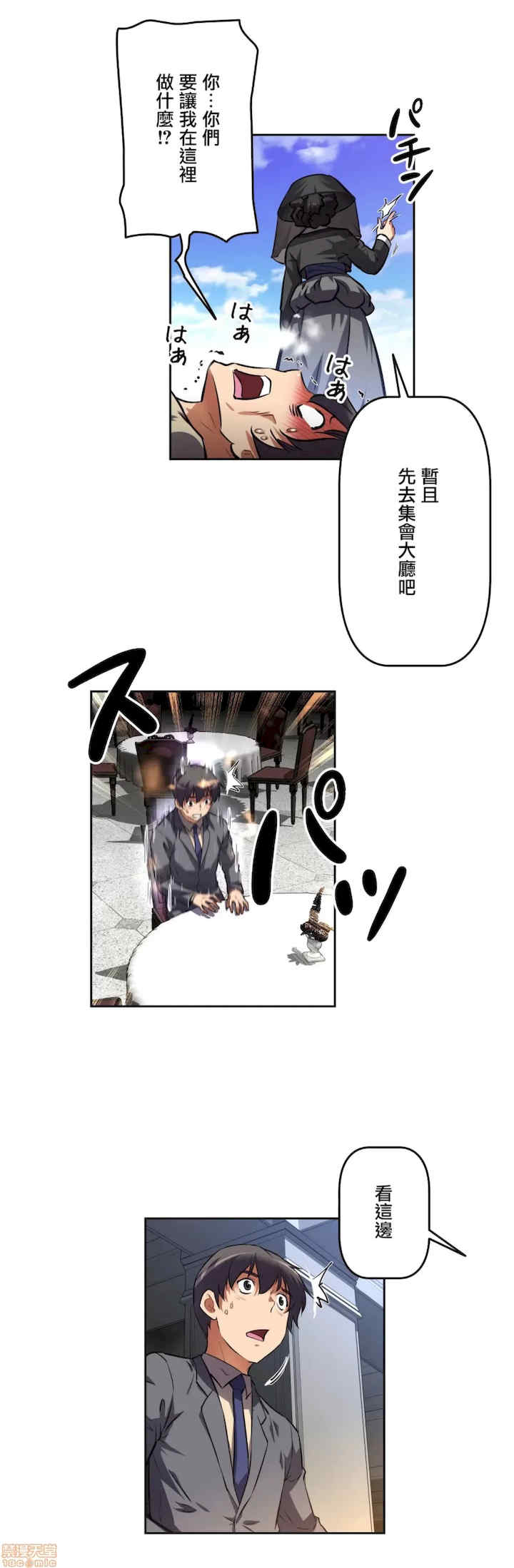 性爱转生!三途川的女孩们